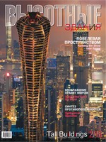 Issue 2/ 2016