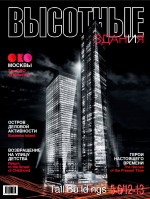 Issue 5-6 / 2012