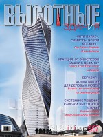 Issue 6 / 2007