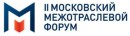 Итоги II Московского межотраслевого форума «Комплексный подход к обеспечению промышленной и экологической безопасности в современных условиях»