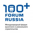 50 поводов приехать на 100+ Forum Russia