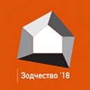 XXVI Международный архитектурный фестиваль «Зодчество'18»  открылся 19 ноября 2018 года в ЦВЗ «Манеж»