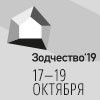 Московская область отмечена Золотым знаком фестиваля «Зодчество 2019»